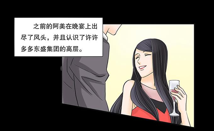 🍜欲望重生 024:前辈 第30页