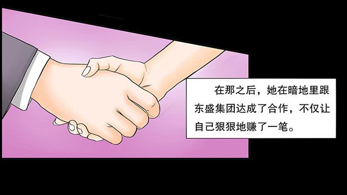 🍜欲望重生 024:前辈 第31页