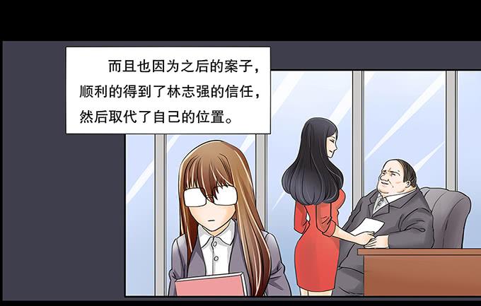 🍜欲望重生 024:前辈 第32页