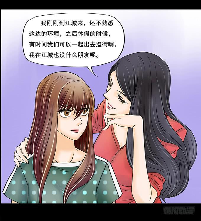 🍜欲望重生 024:前辈 第35页