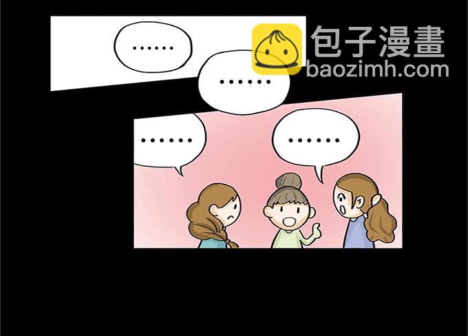 🍜欲望重生 024:前辈 第7页