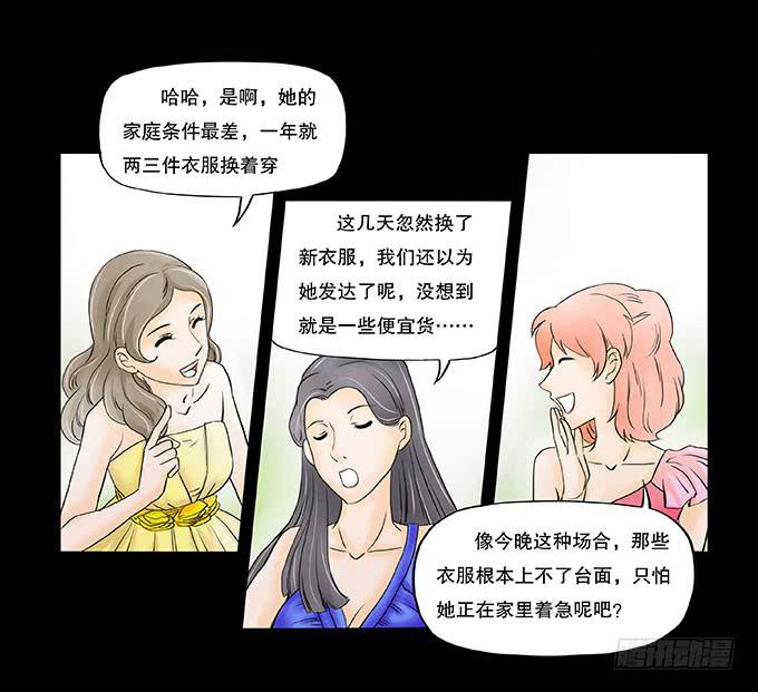 🍜欲望重生 026:繁华（新年快乐 第10页