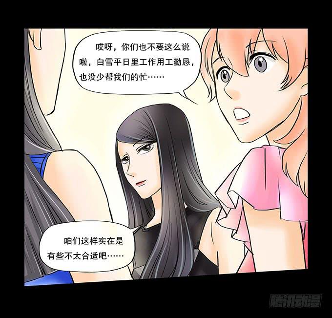 🍜欲望重生 026:繁华（新年快乐 第11页