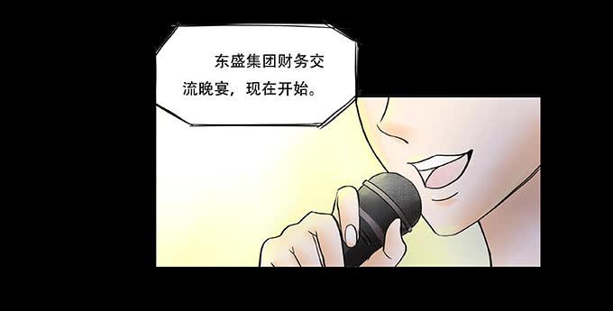 🍜欲望重生 026:繁华（新年快乐 第14页