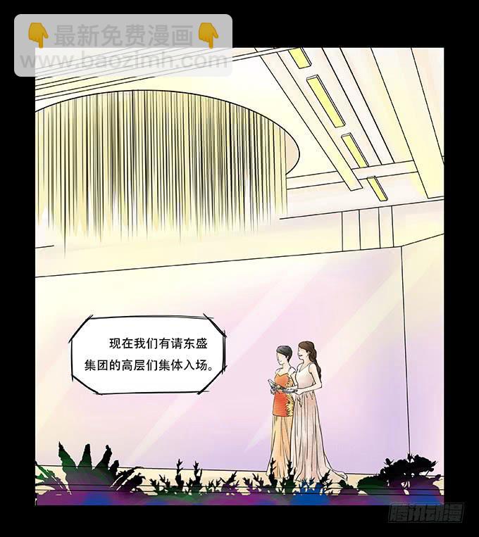 🍜欲望重生 026:繁华（新年快乐 第15页