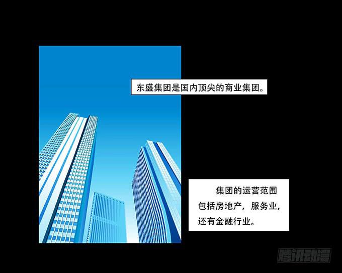🍜欲望重生 026:繁华（新年快乐 第16页