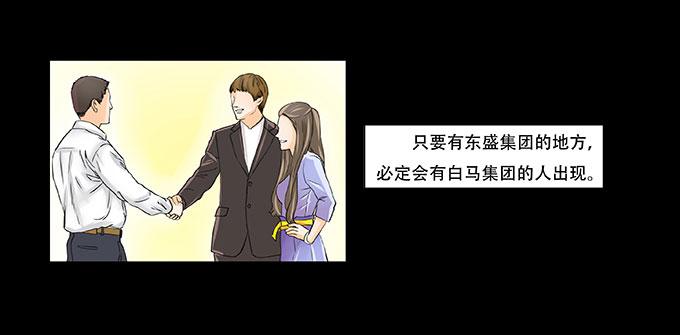 🍜欲望重生 026:繁华（新年快乐 第19页