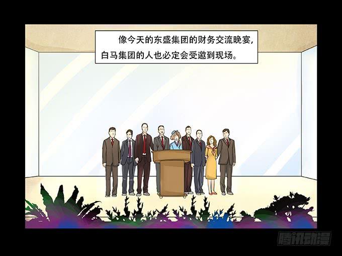🍜欲望重生 026:繁华（新年快乐 第20页