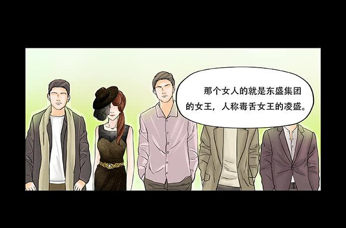 🍜欲望重生 026:繁华（新年快乐 第22页