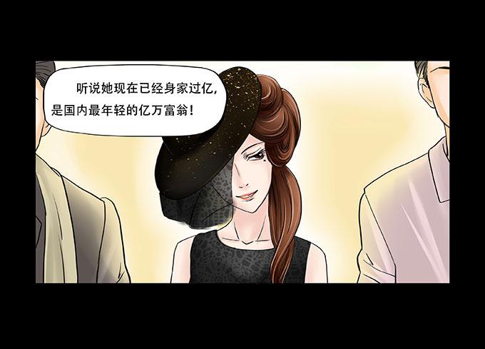 🍜欲望重生 026:繁华（新年快乐 第23页