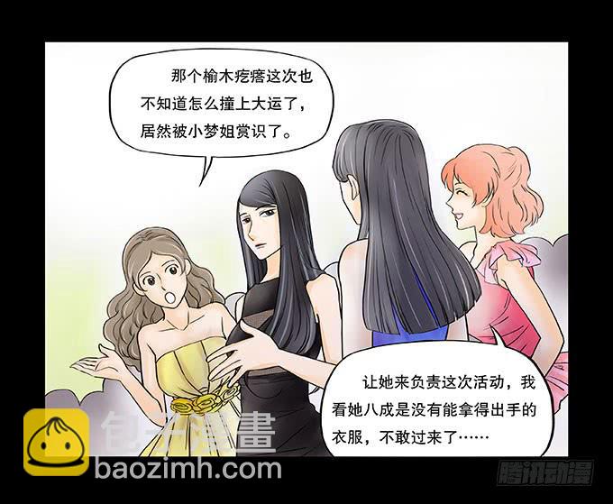 🍜欲望重生 026:繁华（新年快乐 第9页