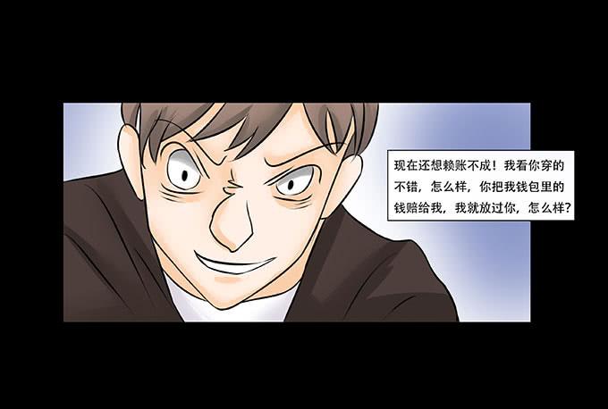 🍜欲望重生 028:计划 第10页