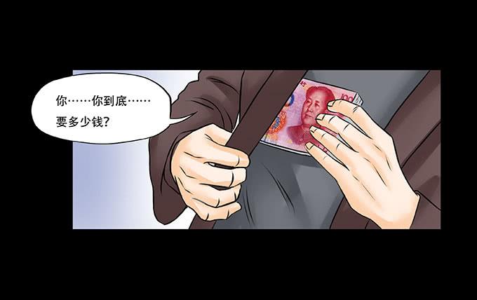 🍜欲望重生 028:计划 第12页