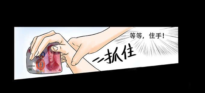 🍜欲望重生 028:计划 第13页