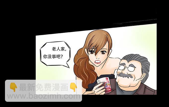 🍜欲望重生 028:计划 第14页