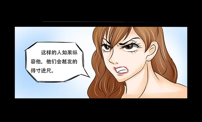 🍜欲望重生 028:计划 第15页