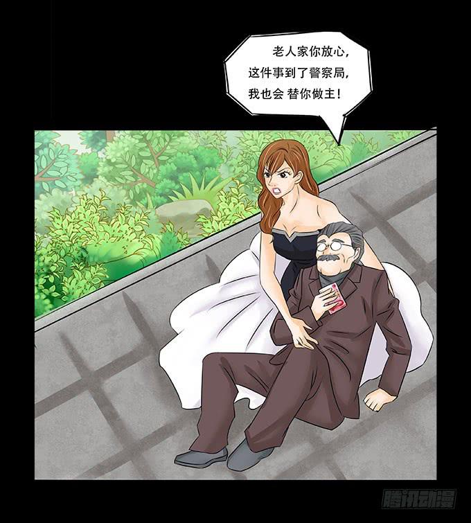 🍜欲望重生 028:计划 第17页