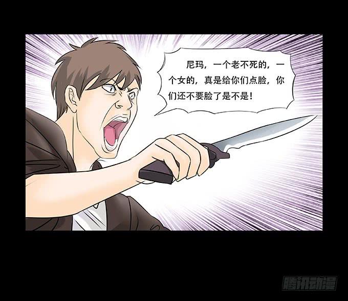 🍜欲望重生 028:计划 第22页
