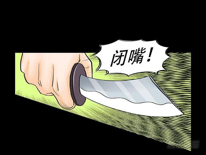 🍜欲望重生 028:计划 第26页