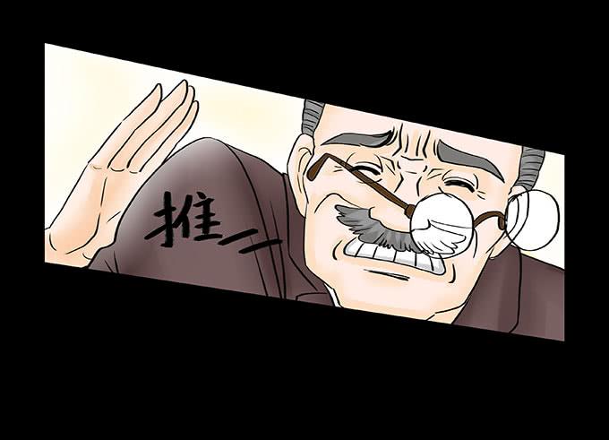 🍜欲望重生 028:计划 第28页