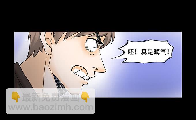 🍜欲望重生 028:计划 第34页