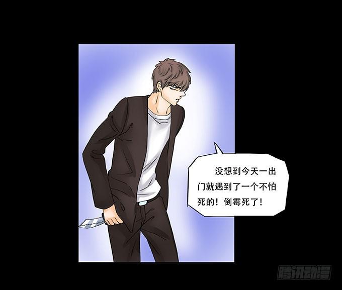 🍜欲望重生 028:计划 第35页