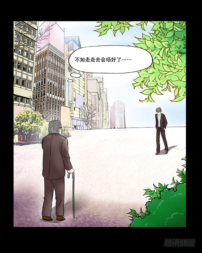 🍜欲望重生 028:计划 第4页