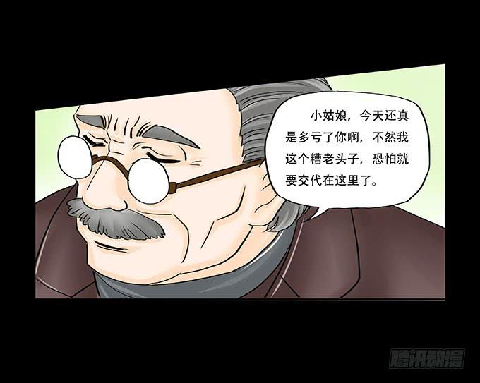 🍜欲望重生 028:计划 第41页