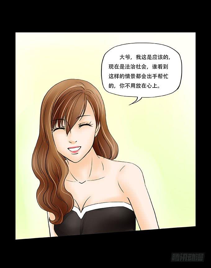 🍜欲望重生 028:计划 第43页