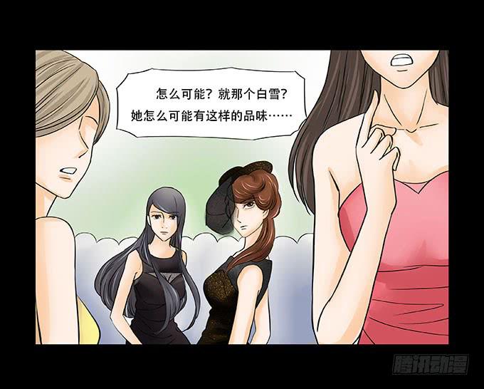 🍜欲望重生 028:计划 第46页