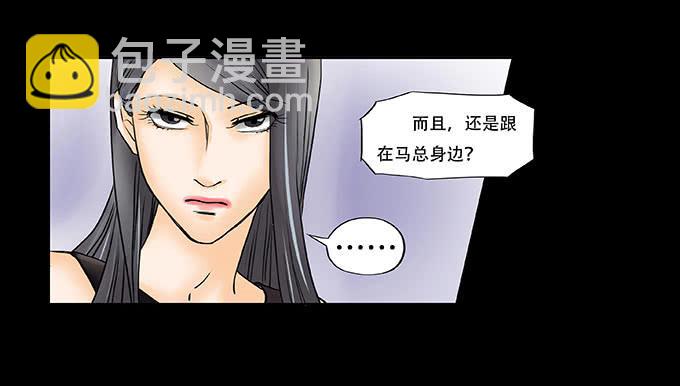 🍜欲望重生 028:计划 第47页