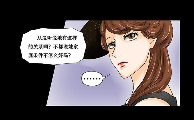 🍜欲望重生 028:计划 第48页