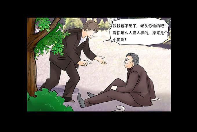 🍜欲望重生 028:计划 第8页