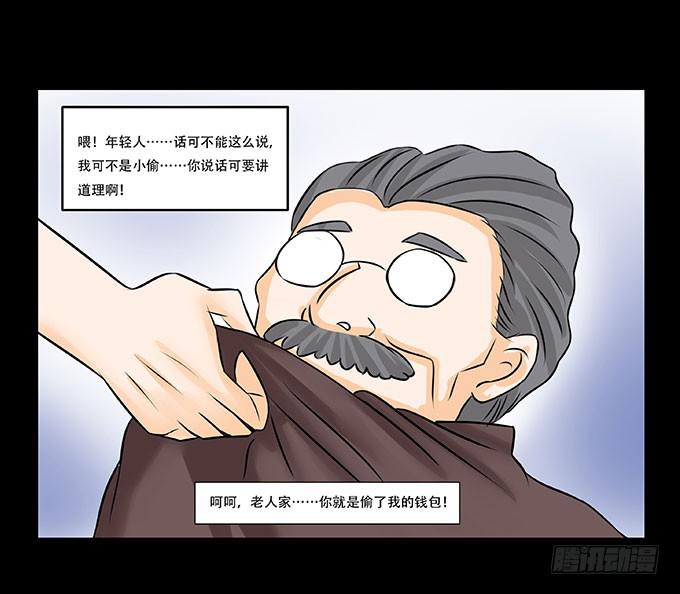🍜欲望重生 028:计划 第9页
