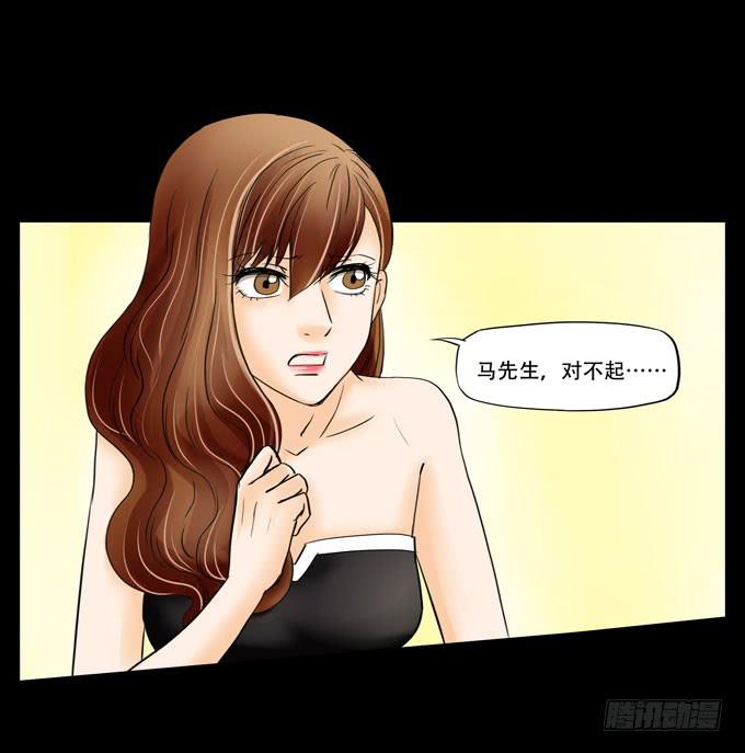 🍜欲望重生 030:心机 第20页