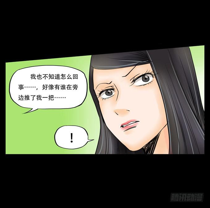 🍜欲望重生 030:心机 第21页