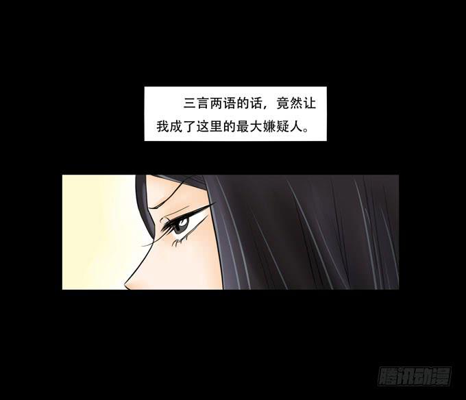 🍜欲望重生 030:心机 第26页