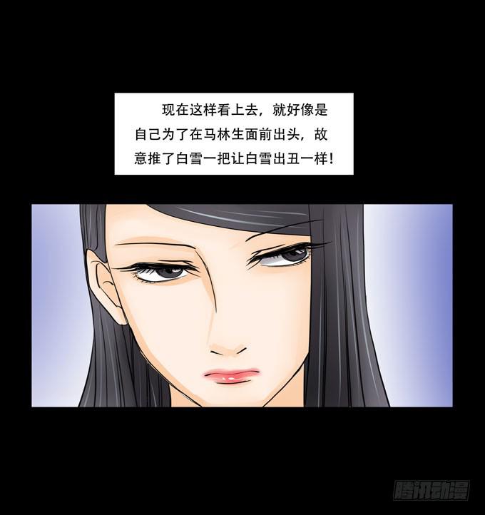 🍜欲望重生 030:心机 第28页