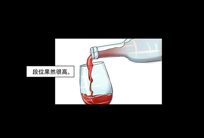 🍜欲望重生 030:心机 第4页