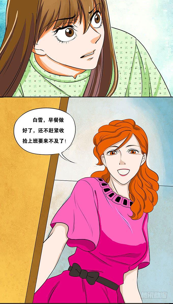 🍜欲望重生 004:重归 第10页