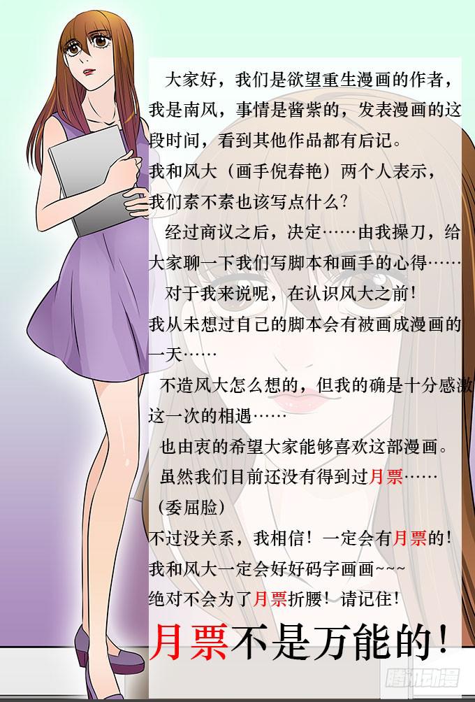 🍜欲望重生 004:重归 第13页