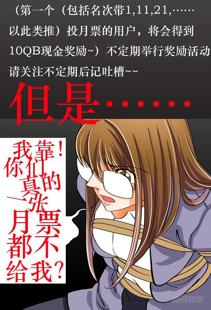 🍜欲望重生 004:重归 第14页