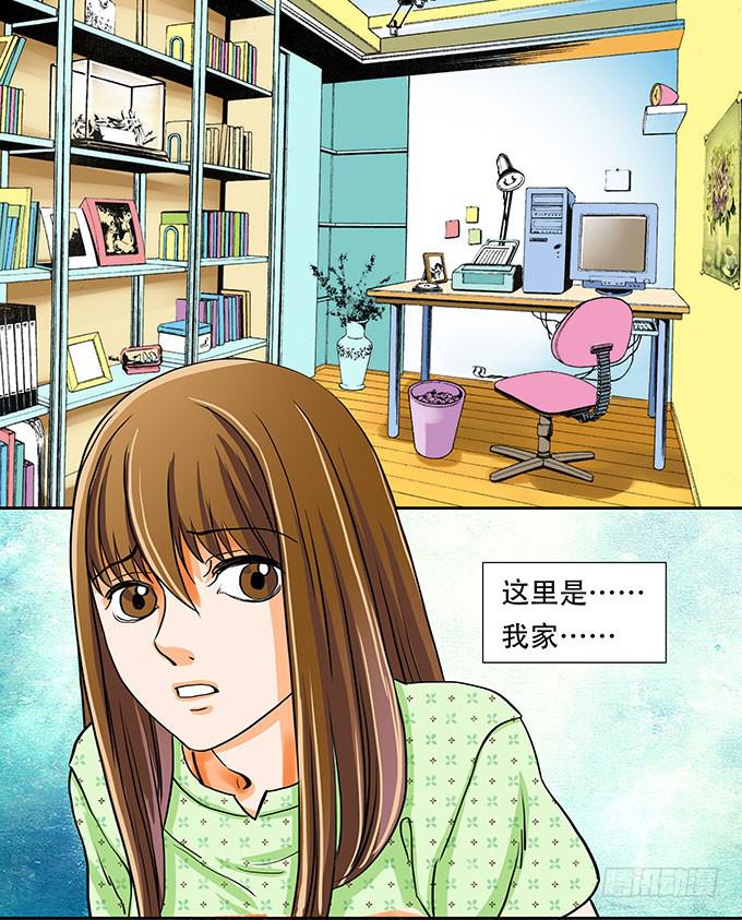 🍜欲望重生 004:重归 第3页