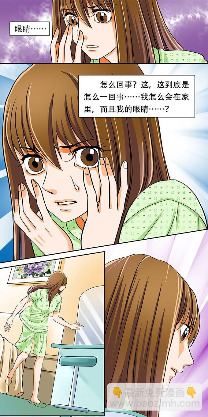 🍜欲望重生 004:重归 第4页