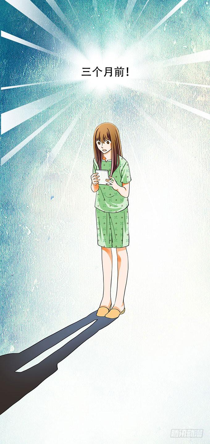🍜欲望重生 004:重归 第7页