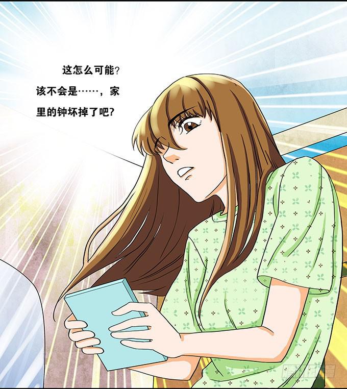 🍜欲望重生 004:重归 第8页