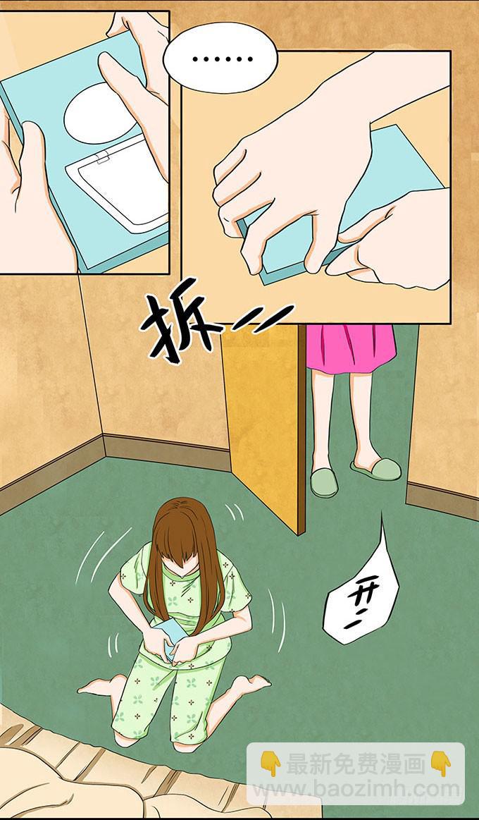 🍜欲望重生 004:重归 第9页