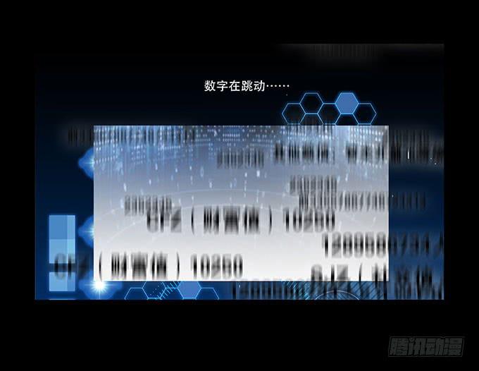 🍜欲望重生 032:诡异 第16页