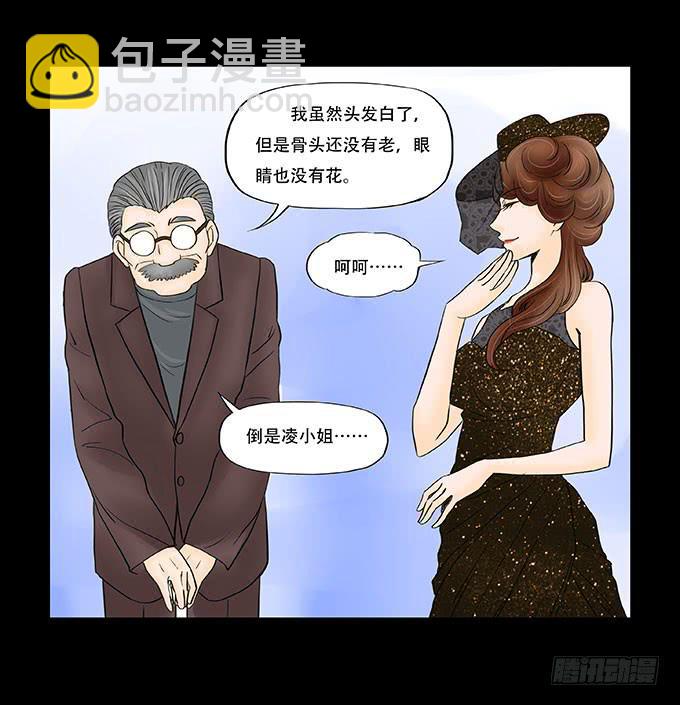 🍜欲望重生 032:诡异 第3页