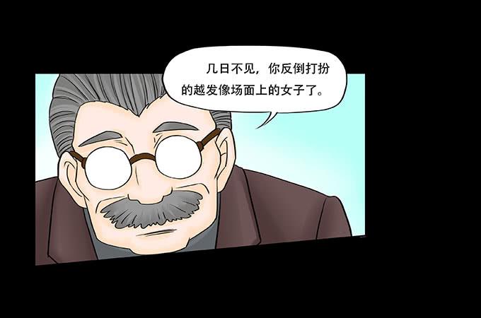 🍜欲望重生 032:诡异 第4页